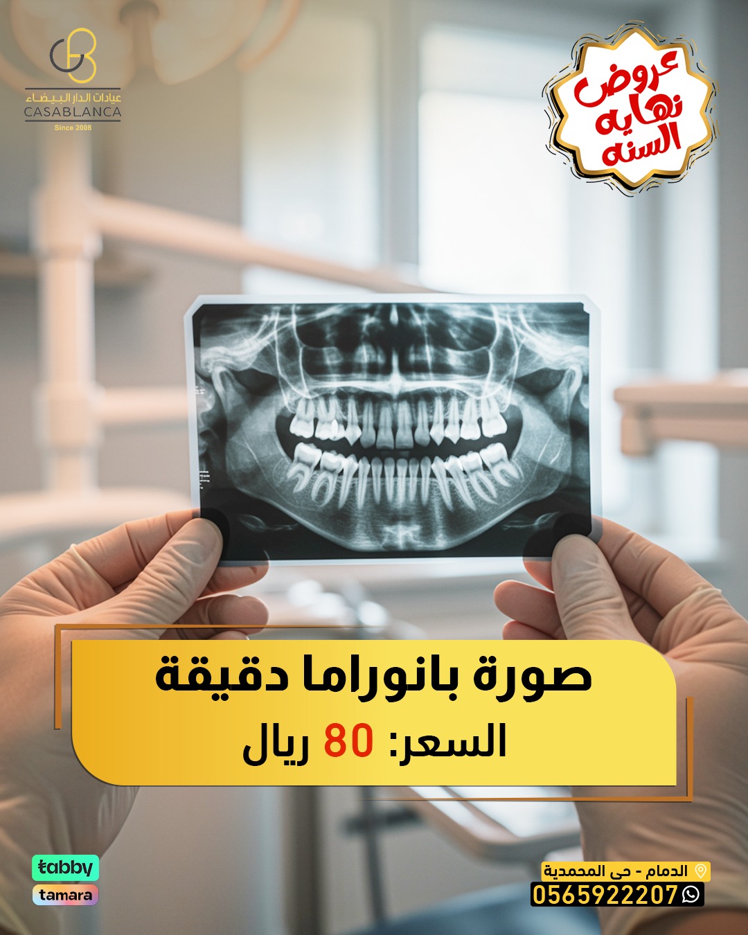 البانوراما 